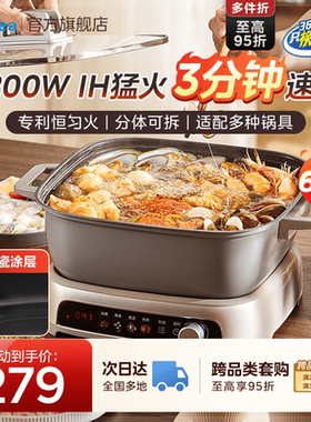 美的电磁炉火锅全套家用小型新款2200W电火锅IH速沸电热火锅速涮
