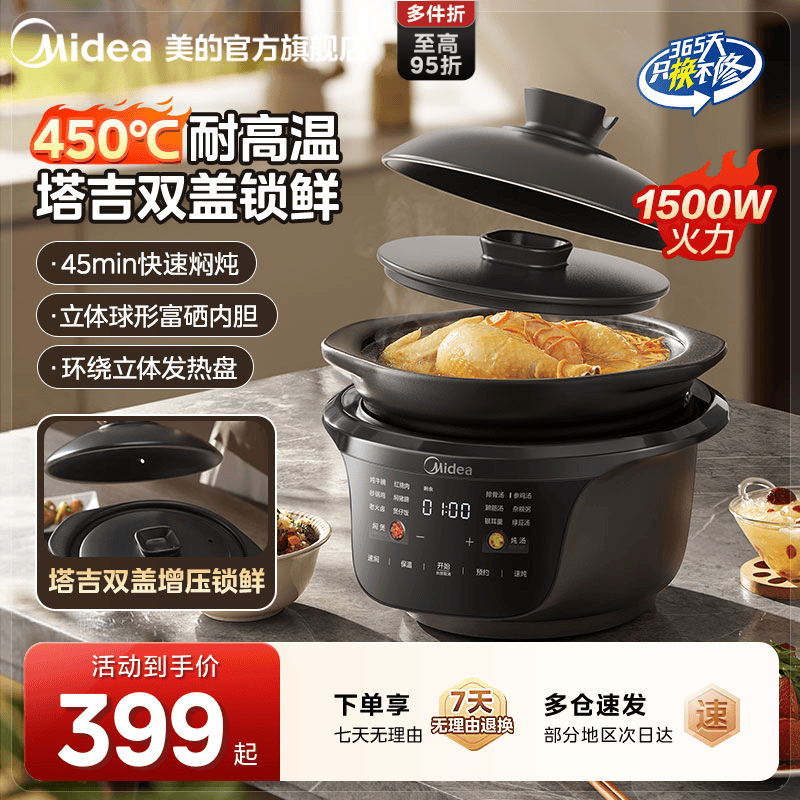 美的电炖锅全能焖炖煲紫砂煲汤煮粥锅电炖锅家用全自动陶瓷电炖盅