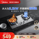 美 燃气灶具家用双灶不锈钢煤气炉天然气液化气煤气灶台官方Q315