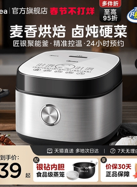 美的电饭煲家用4L升大容量多功能智能电饭锅蛋糕预约煮饭锅513J