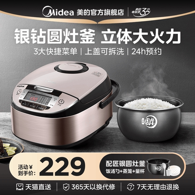 美的多功能正品全自动特价电饭煲