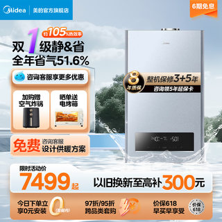 美的壁挂炉R53 天然气一级能效冷凝家用采暖炉燃气洗浴两用24KW