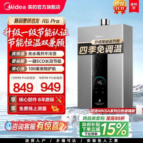 美的恒温燃气热水器水伺服增压