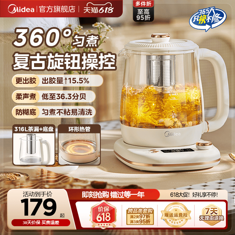 Midea/美的360匀火加热盘养生壶
