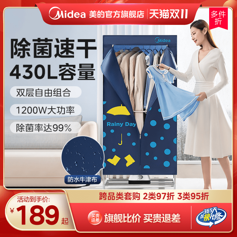 美的烘干机家用 烘衣服干衣机小型全自动风干机哄干衣服机 可折叠高性价比高么？