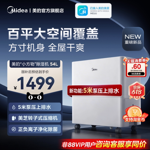 美的除湿机客厅别墅抽湿器50DP5