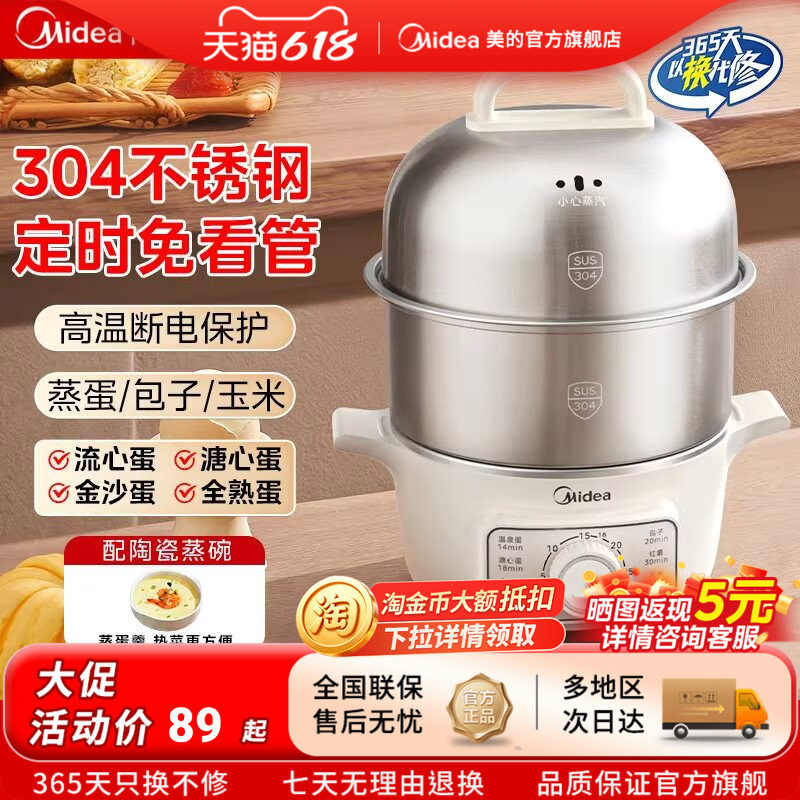 美的煮蛋器蒸蛋器双层家用自动断电神器防干烧不锈钢家用电蒸锅