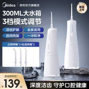 冲牙器家用洗牙器正畸专用电动水牙线口腔牙齿清洗神器便携式 美