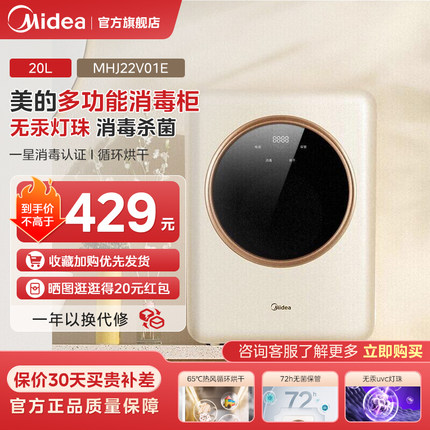 美的紫外线消毒柜家用小型婴儿宝宝衣物消毒烘干二合一烘干机