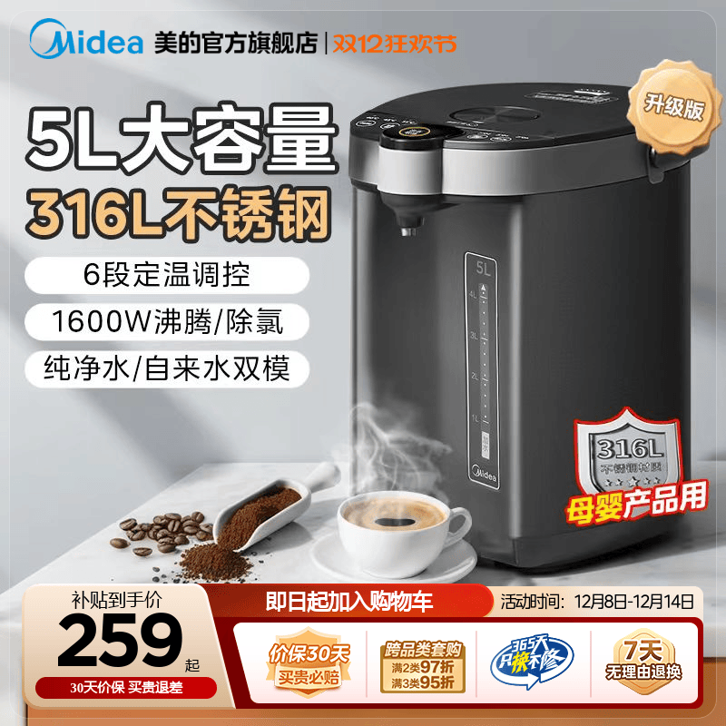 【爆款推荐】美的316L材质水壶