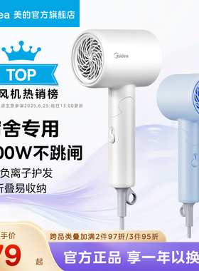 美的吹风机家用负离子护发电吹风800W小功率宿舍学生折叠风筒便携