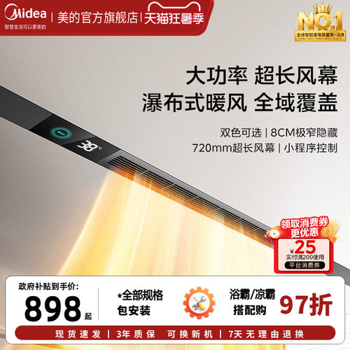美的石膏蜂窝大板集成吊顶风暖浴霸线性浴霸可调温Q1SE