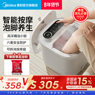 美 泡脚桶按摩智能加热家用恒温全自动电动足疗洗脚盆情人节礼物