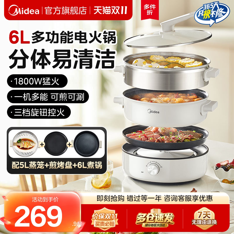 美的多功能料理锅电煮锅分体式家用电火锅蒸煮炒煎一体炒锅烤肉机