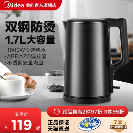 美的恒温电热水壶开水家用电水壶保温一体智能多功能办公室烧水壶