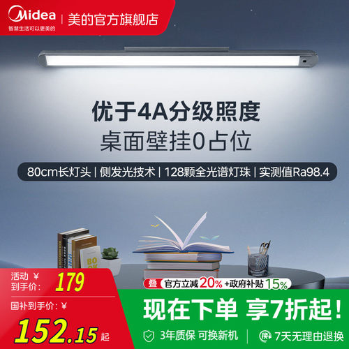 美的磁吸酷毙灯手势感应