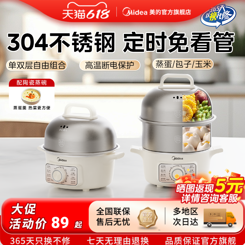 美的煮蛋器家用蒸蛋器小型自动断电定时双层早餐机神器2026新款