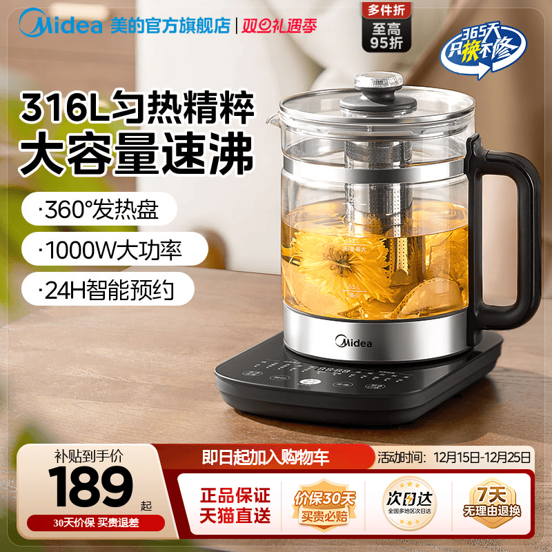 【316L材质】美的多功能养生壶