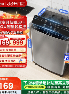 【全民补贴】美的直驱变频12kg全自动家用超大容量波轮洗衣机L3D