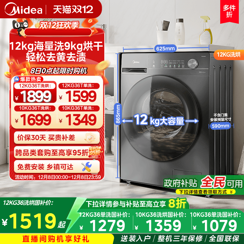 ȫ12/10kgȫԶϴѺһͲϴ» 1079.2Ԫ