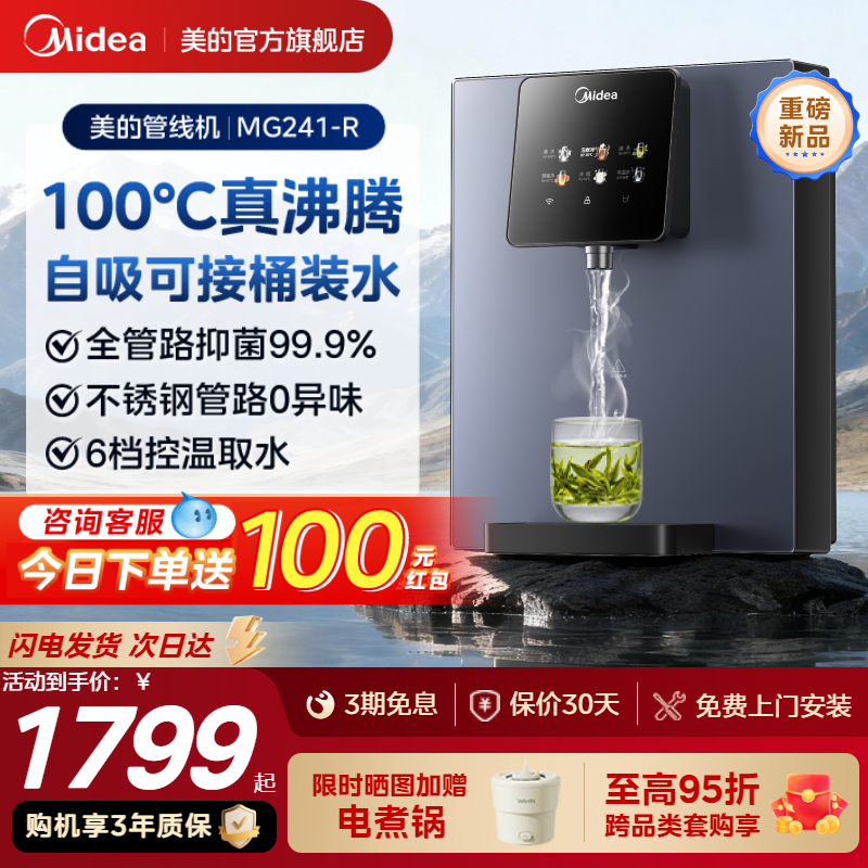 【可接桶装水】美的管线机新款家用净水器饮水机餐边柜壁挂式直饮,厨房电器,管线机,淘宝优惠券,粉丝福利购,淘宝优惠卷