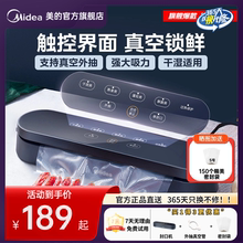 美的抽真空封口机小型家用全自动食品保鲜真空机塑封机商用包装机