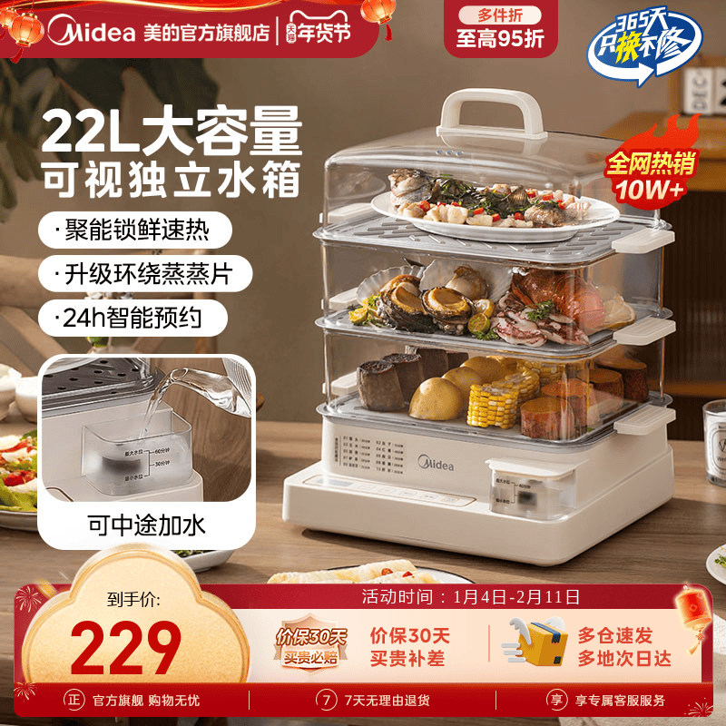 美的电蒸锅多功能家用三层不锈钢蒸汽一体锅大容量电蒸箱官方旗舰