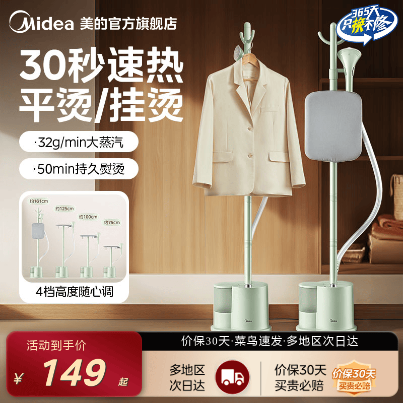 美的挂烫机家用蒸汽熨斗一体机