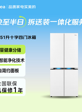 美的651微晶口感保鲜冰箱