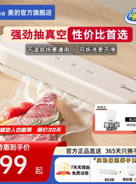 美的真空封口机迷你家用保鲜抽全自动食品包装机密封机塑封机KF11