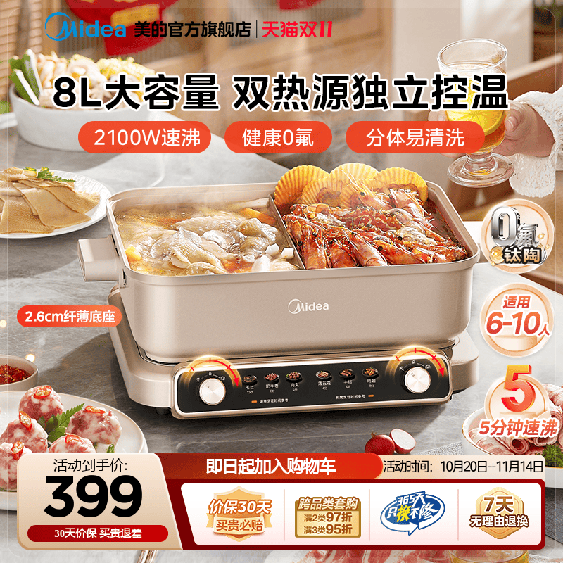 美的超薄速沸电火锅家用锅分体式分控鸳鸯锅多功能锅大容量电煮锅