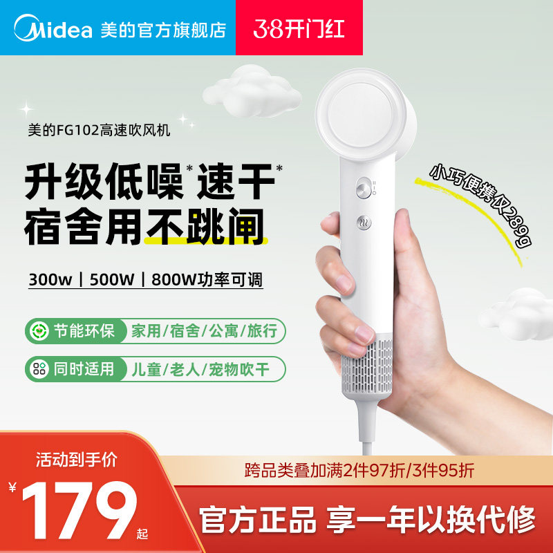美的高速吹风机家用等离子电吹风负离子吹风筒便携小功率宿舍学生