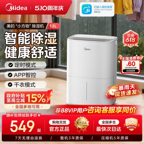 一键除湿 、干燥去潮、干衣机