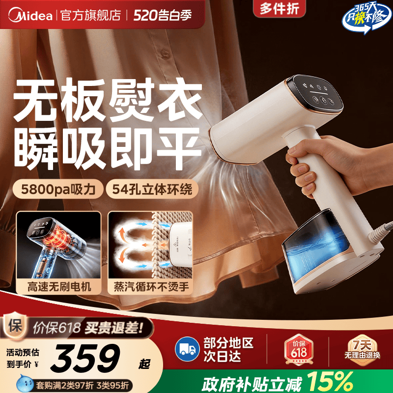 美的新品吸烫机手持小型挂烫机