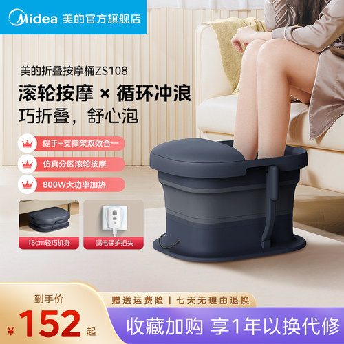 美的泡脚桶家用按摩洗脚盆足浴盆