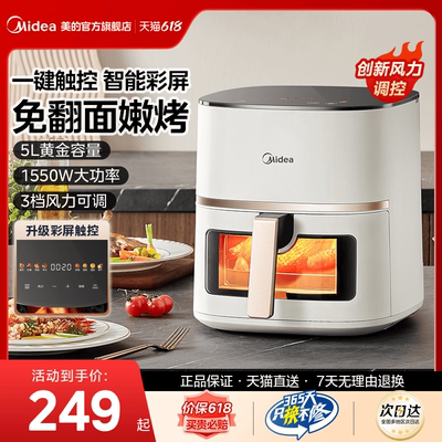 美的空气炸锅家用烹饪机料理机智能可视免翻面无油多电炸锅电烤箱