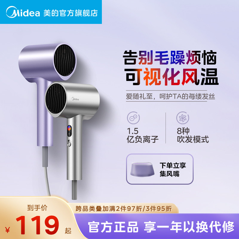美的吹风机家用负离子护发速干智能电吹风大功率吹风筒礼物FD205