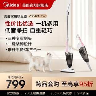 吸尘器小型家用VS04K1 美