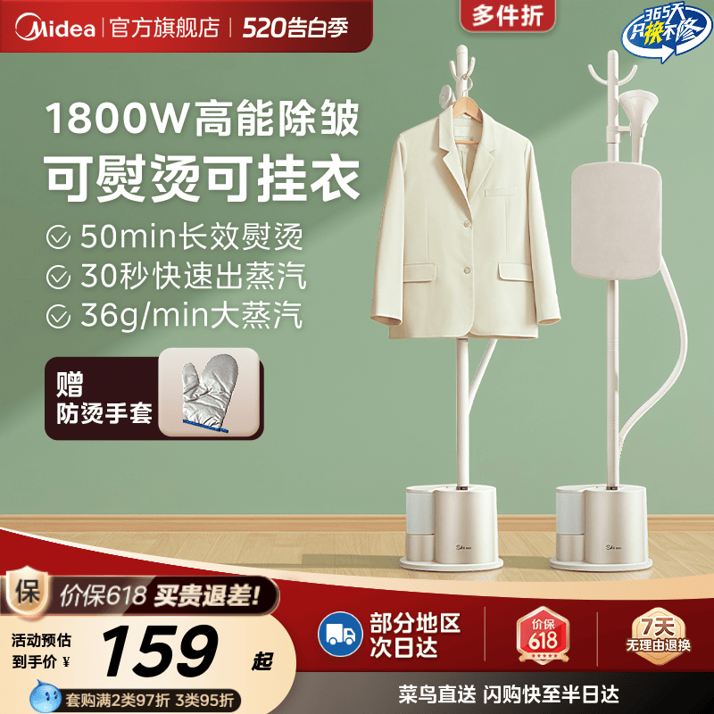美的挂烫机家用熨烫机蒸汽熨斗