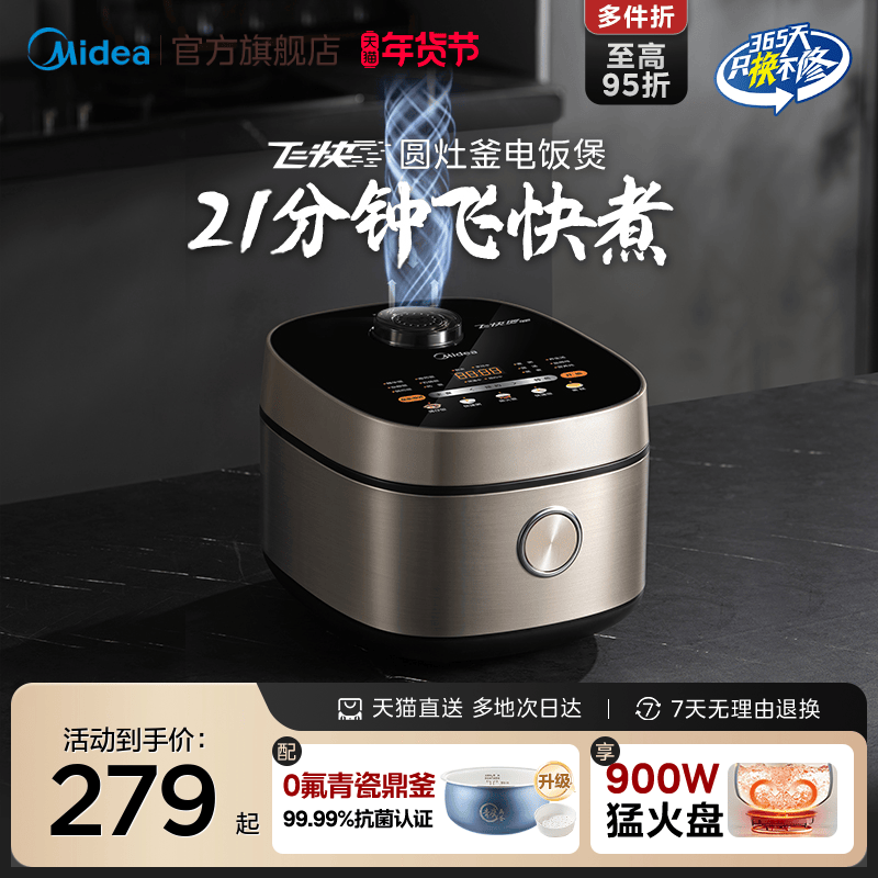 美的电饭煲锅家用4升3到4人大容量多功能快速煮饭锅飞快小电饭锅