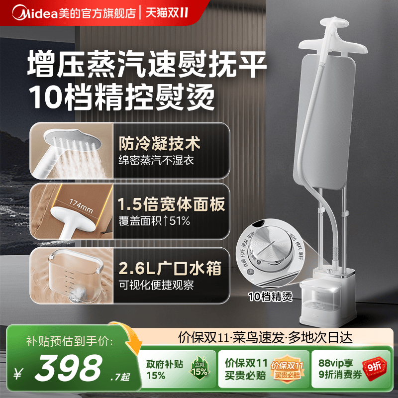 美的挂烫机家用熨烫机2025新款立式一体商用服装店衣服蒸汽电熨斗