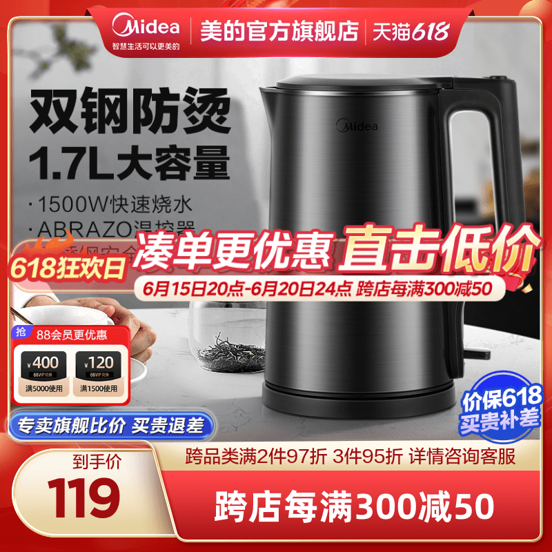 美的恒温电热水壶开水家用电水壶保温一体智能多功能办公室烧水壶