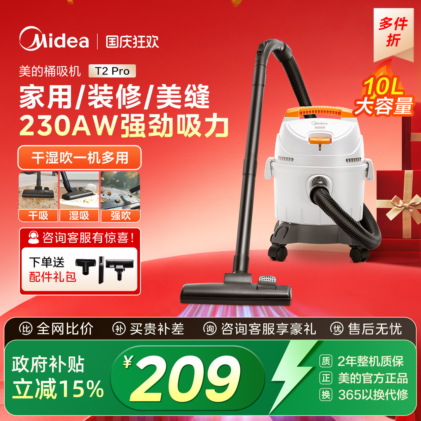 美的桶式吸尘器家用大吸力开荒图片