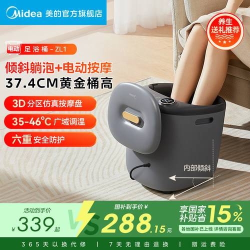美的泡脚桶家用恒温足浴盆按摩桶