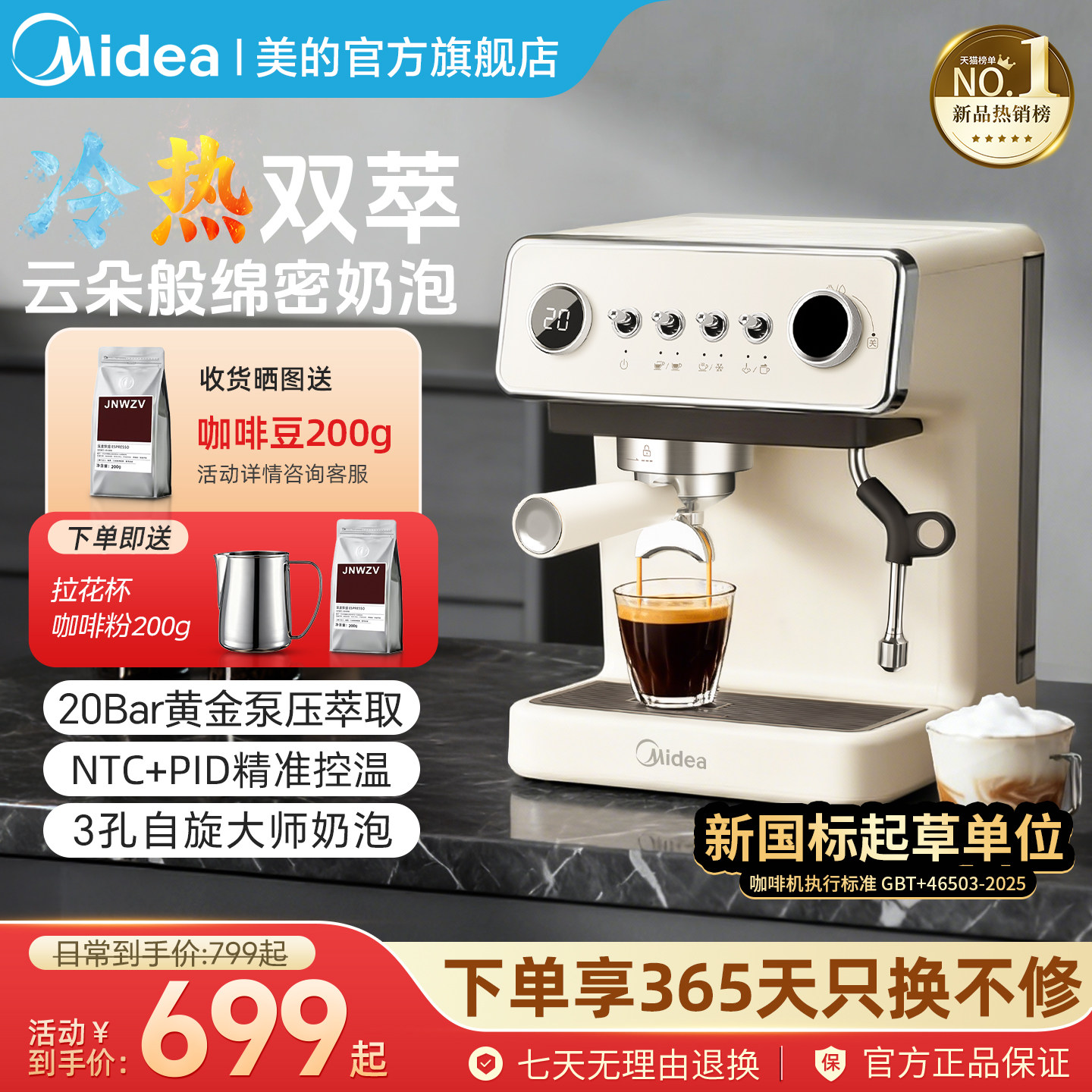 新年礼物美的云朵咖啡机家用小型意式浓缩半自动研磨冷热双萃一体