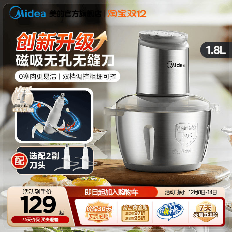 美的绞肉机多功能不锈钢料理辅食
