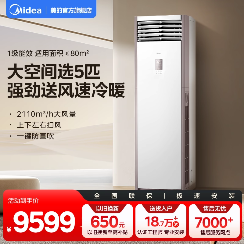 RFD-120LW/BSDN8Y-PA401(1)A,大家电,空调,淘宝优惠券,粉丝福利购,淘宝优惠卷