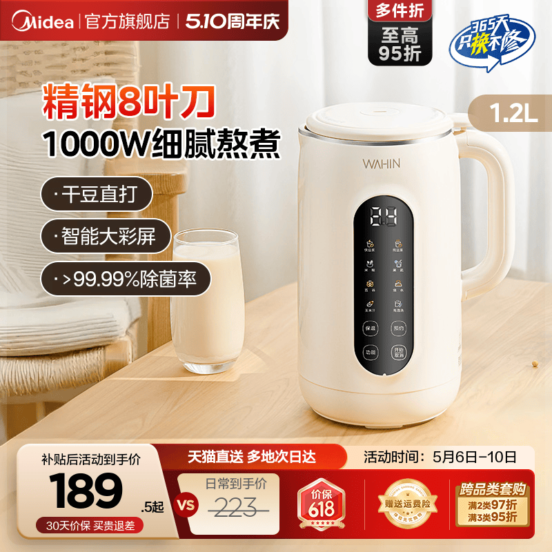 美的出品华凌家用豆浆机全自动免过滤无渣轻音破壁1-3人官方正品