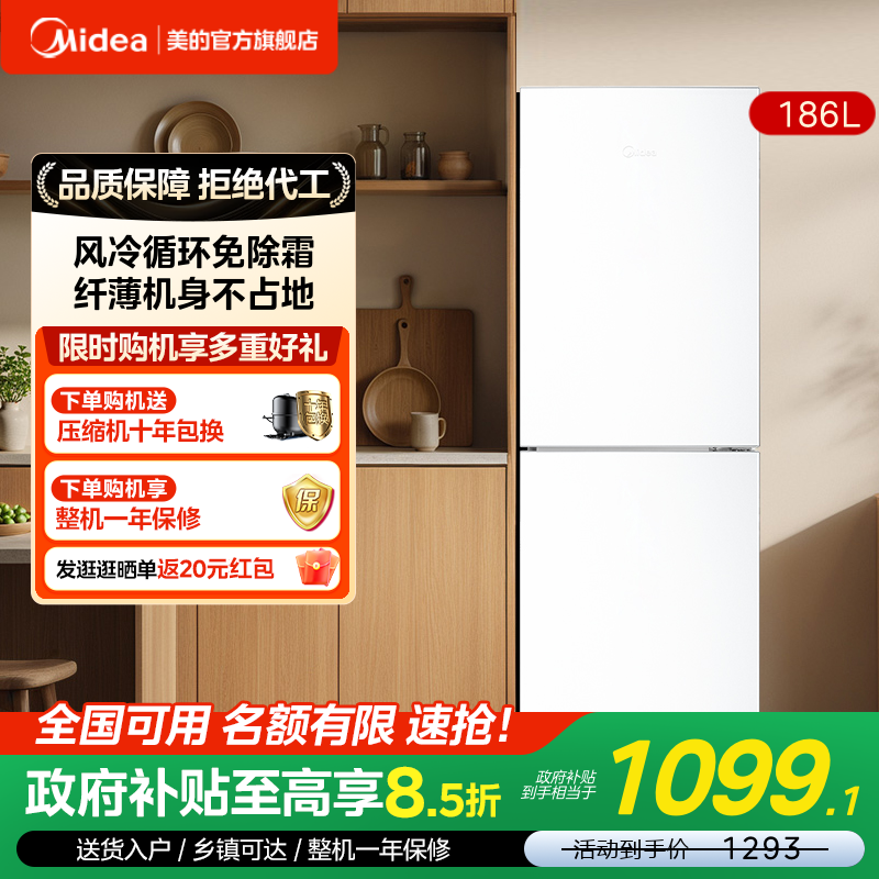 风冷循环免除霜  纤薄机身不占地