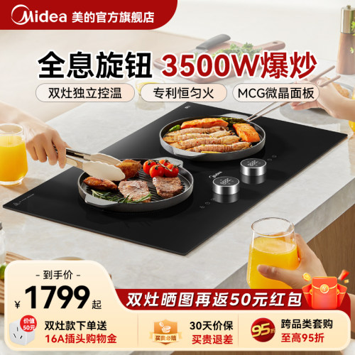 美的嵌入式电磁炉电磁灶台式电灶